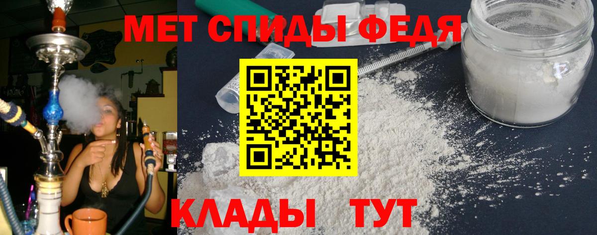 Amphetamine Розовый Новошахтинск