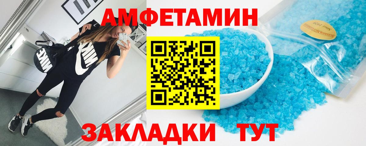 Новошахтинск  Амфетамин  Вход с VPN  Amphetamine VHQ 
