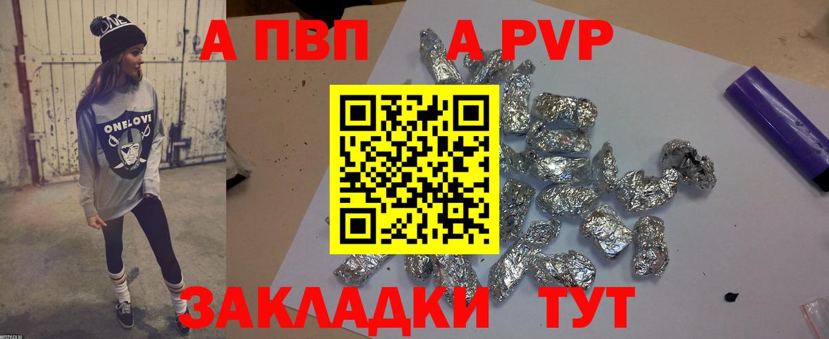 Alfa_PVP Соль  APVP мука  Новошахтинск  Вход с VPN  Alfa_PVP СК 