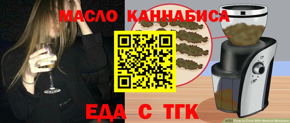 Новошахтинск  Cannafood марихуана  Вход с VPN 