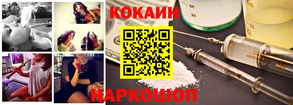 Новошахтинск  купить наркотики сайты  COCAIN Эквадор  Вход с VPN  Кокаин 98% 
