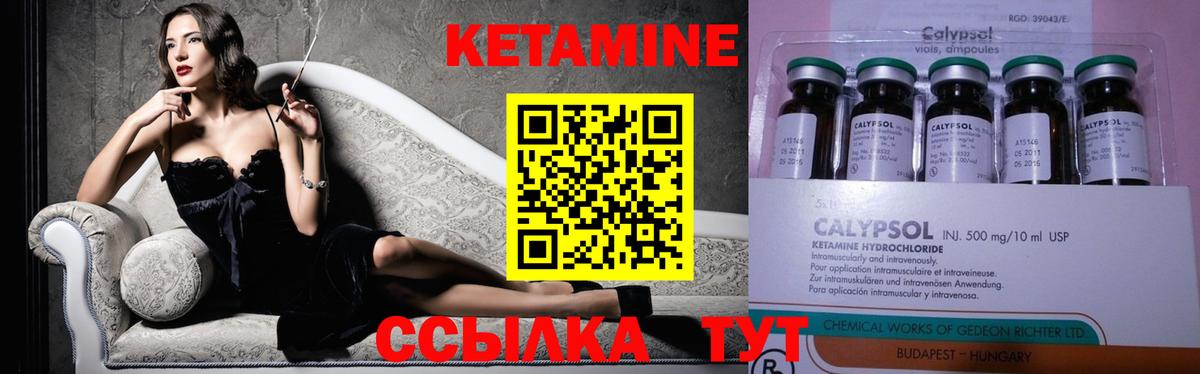 Новошахтинск  КЕТАМИН VHQ  Кетамин ketamine  Вход с VPN 