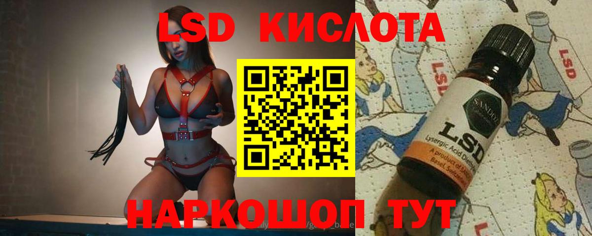 Лсд 25 экстази кислота  Вход с VPN  LSD-25 экстази  ЛСД экстази ecstasy  Новошахтинск 