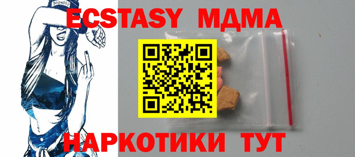 Новошахтинск  MDMA crystal  MDMA Molly  Вход с VPN 