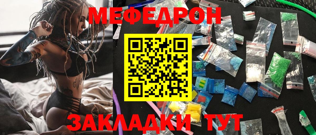 Новошахтинск  Мефедрон  МЕФ  МЯУ-МЯУ 4 MMC  Мефедрон мука  Вход с VPN 