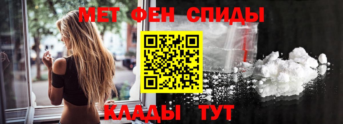 МЕТАМФЕТАМИН пудра Новошахтинск